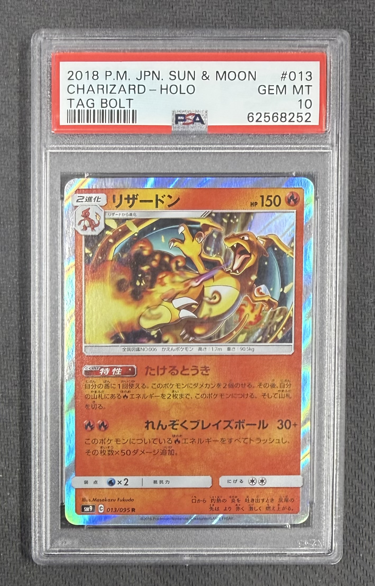 Charizard 2018 Pokemon Japanese Sun & Moon Tag Bolt Holo Card #013/095 Graded PSA 10 Cert #62568252