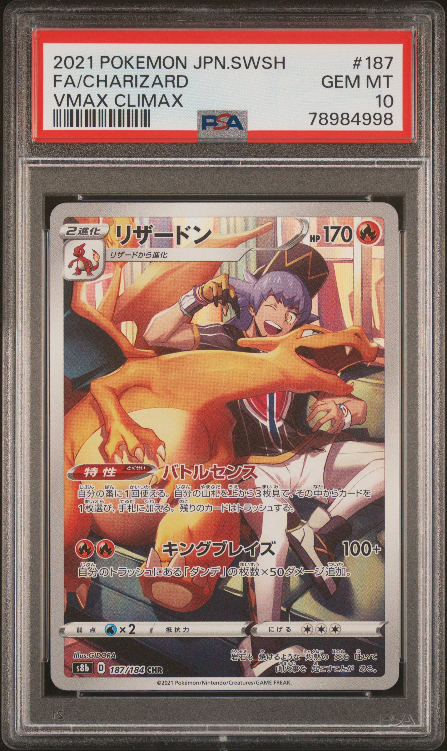 Charizard 2021 Pokemon Japanese Sword & Shield VMAX Climax Character Rare CHR Card #187/184 Graded PSA 10 Cert #78984998
