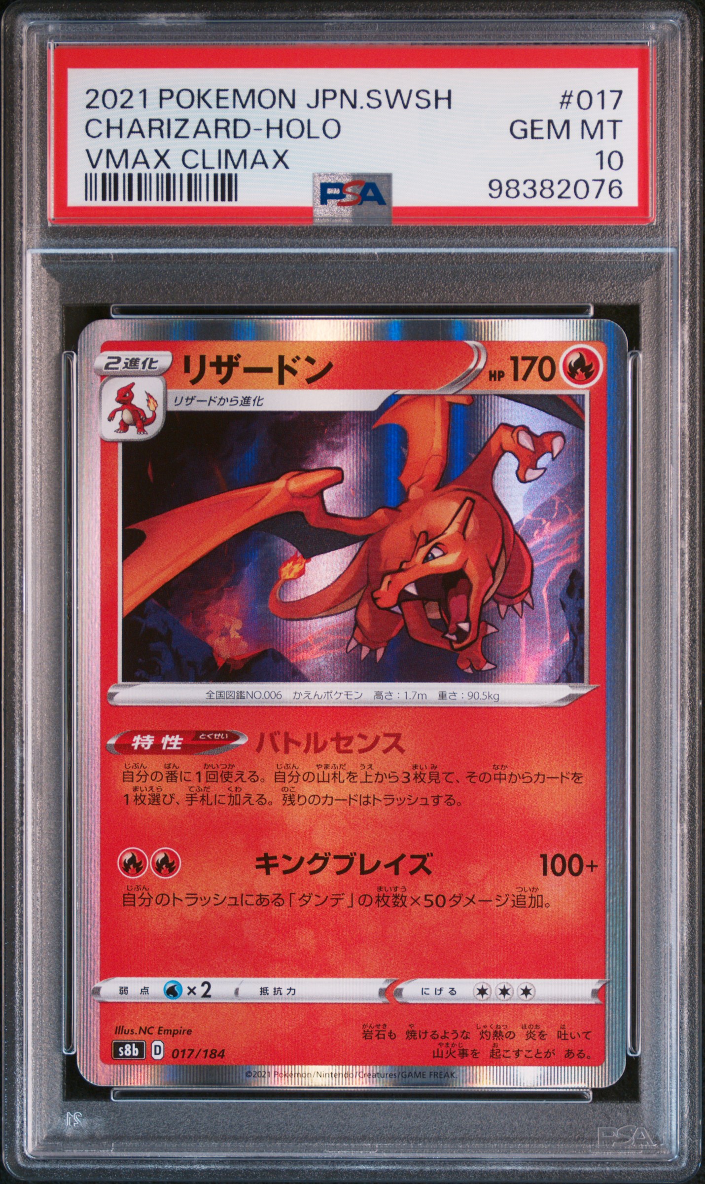 Charizard 2021 Pokemon Japanese SWSH VMAX Climax Holo Card #017 Graded PSA 10 Cert #98382076