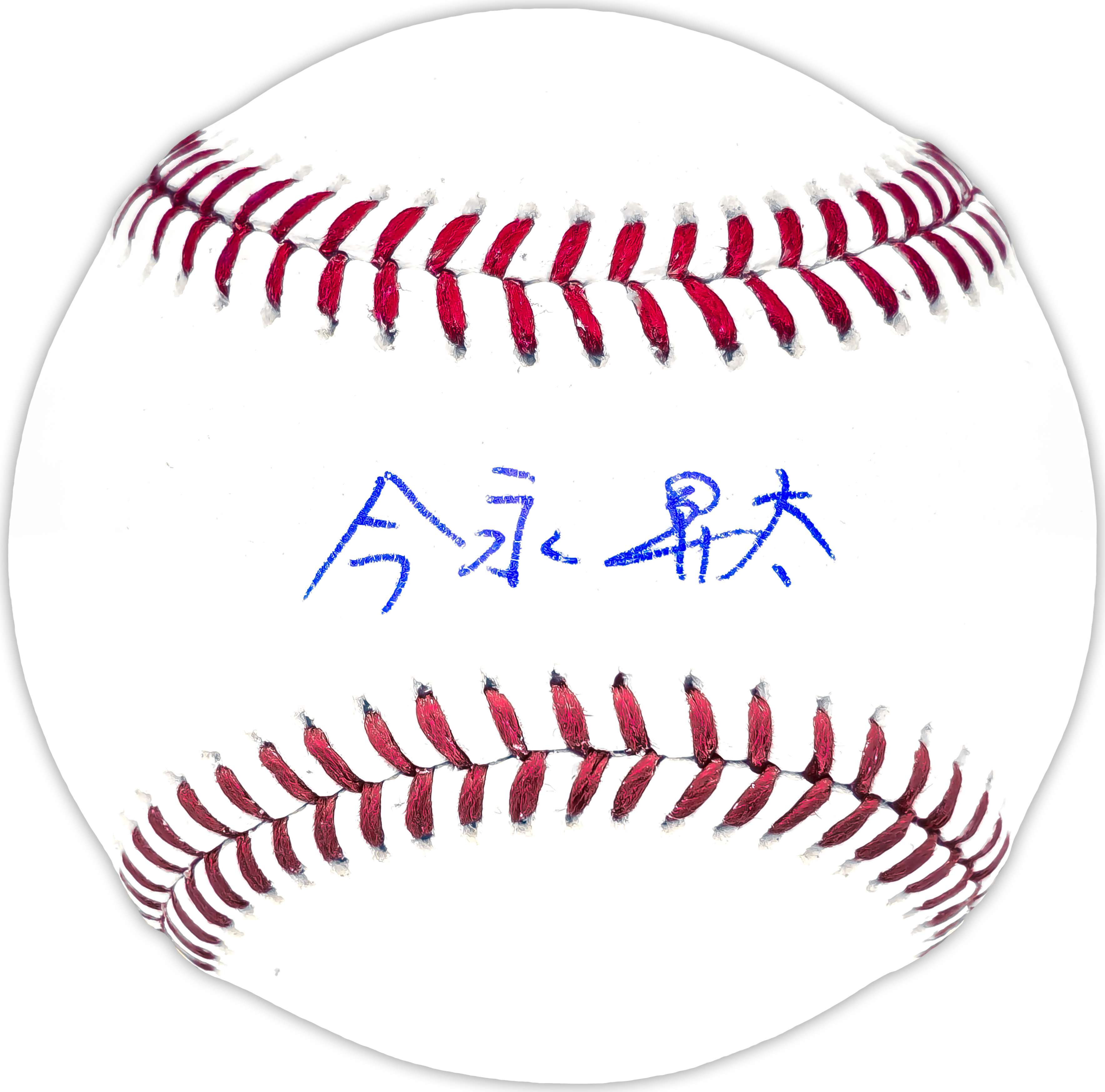 Shota Imanaga Autographed MLB Signed Baseball Kanji Signature Beckett COA With UV Display Case